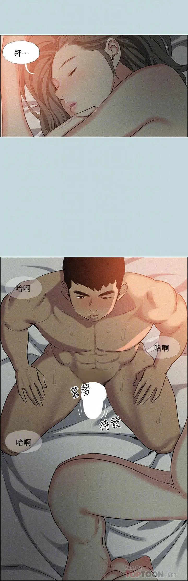纵夏夜之梦 第67话-能顶到底的女人 第10页