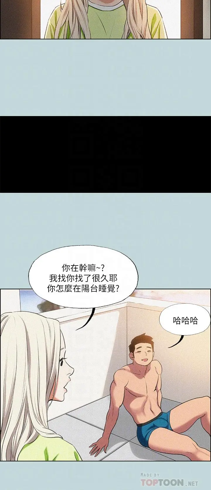 纵夏夜之梦 第67话-能顶到底的女人 第14页