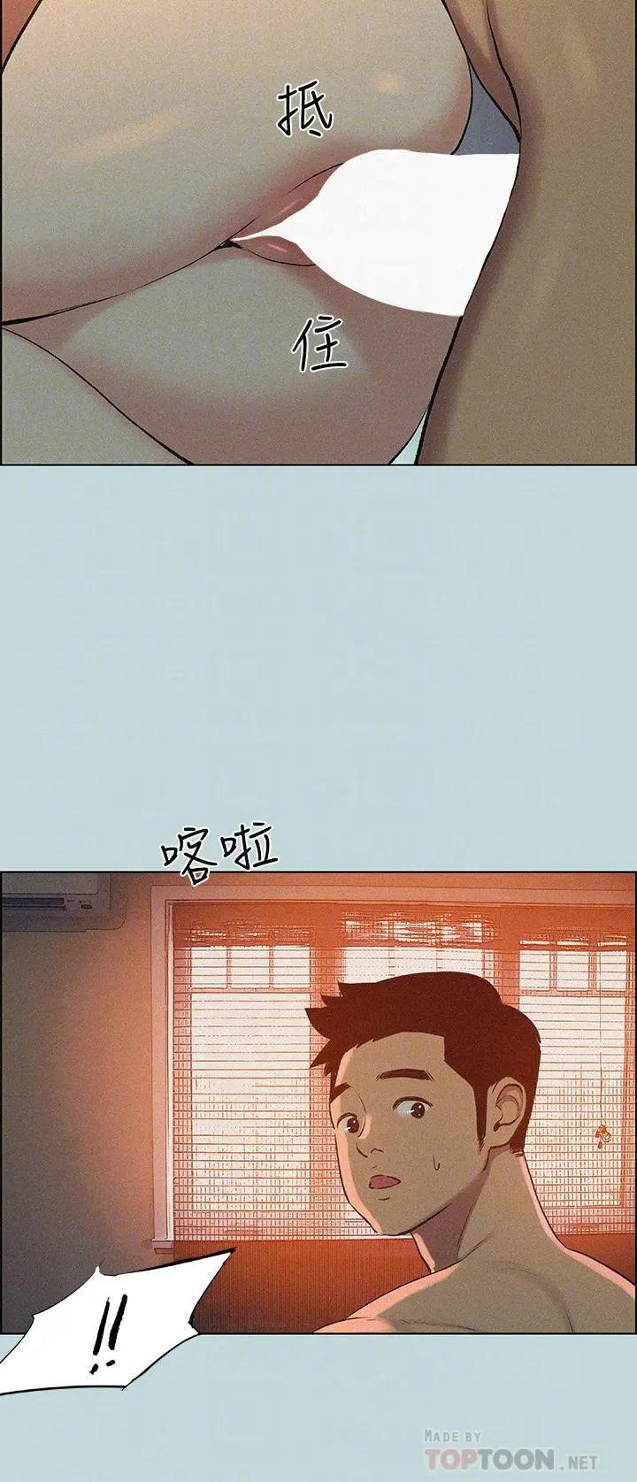纵夏夜之梦 第67话-能顶到底的女人 第12页