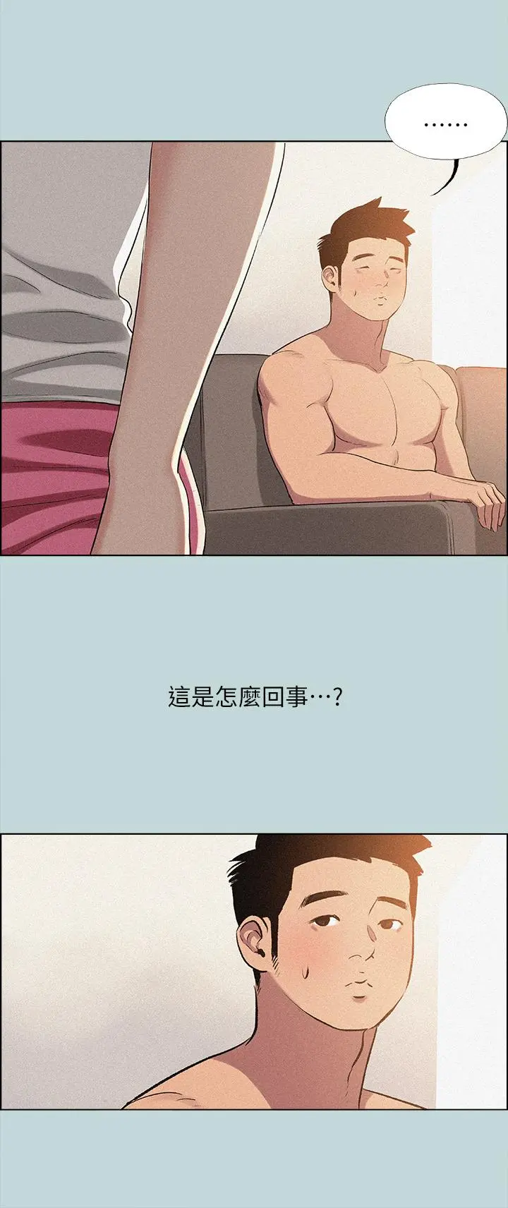 纵夏夜之梦 第67话-能顶到底的女人 第24页