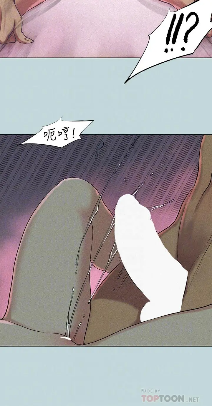 纵夏夜之梦 第67话-能顶到底的女人 第4页