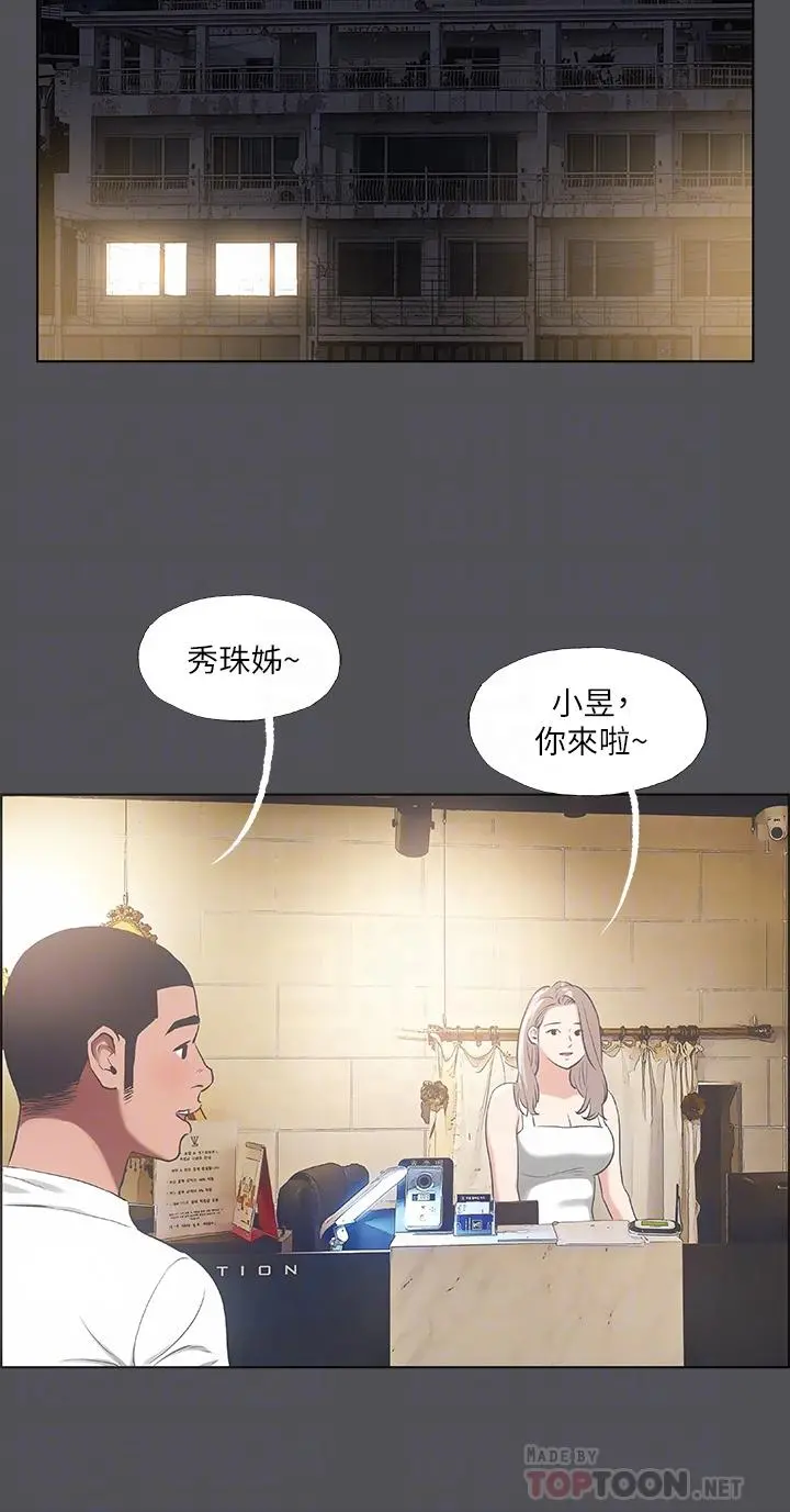 纵夏夜之梦 第37话-一天战3女 第7页