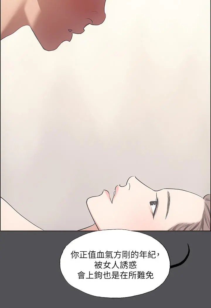 纵夏夜之梦 第37话-一天战3女 第21页