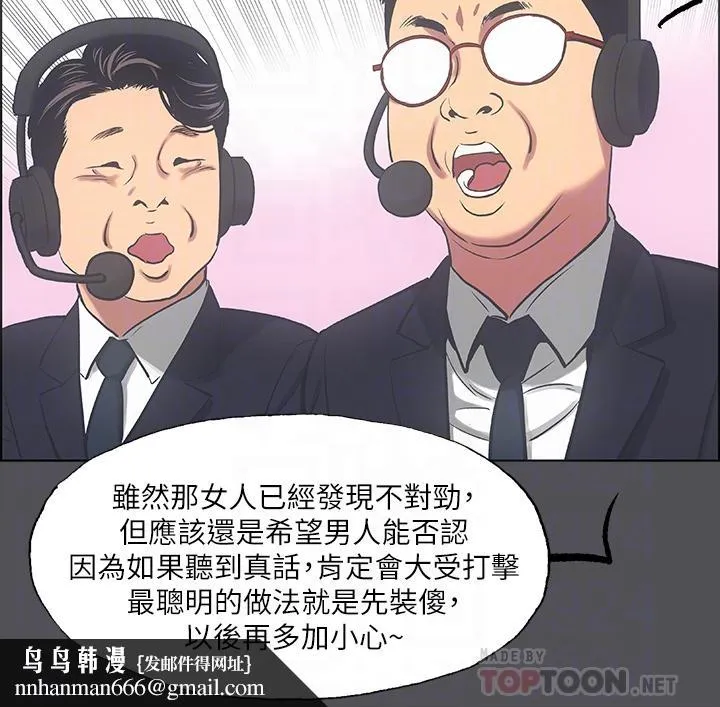 纵夏夜之梦 第37话-一天战3女 第17页