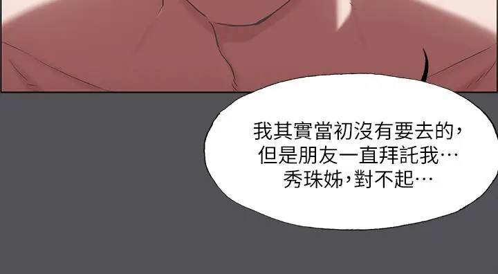 纵夏夜之梦 第37话-一天战3女 第19页