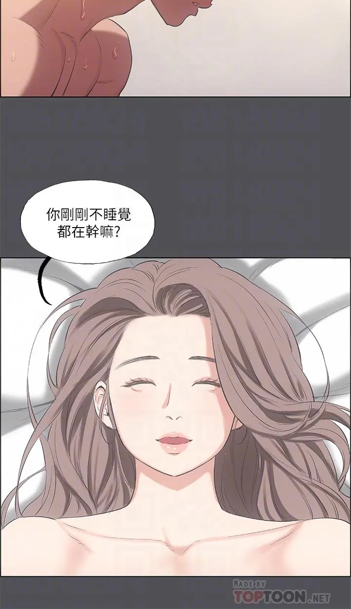 纵夏夜之梦 第37话-一天战3女 第11页