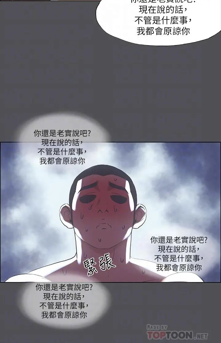 纵夏夜之梦 第37话-一天战3女 第15页