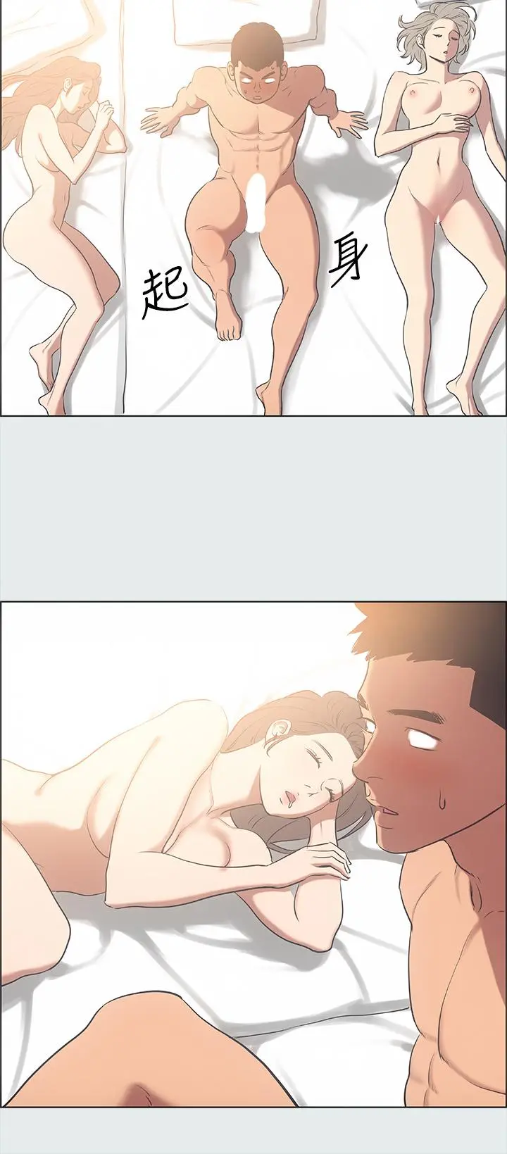 纵夏夜之梦 第37话-一天战3女 第25页