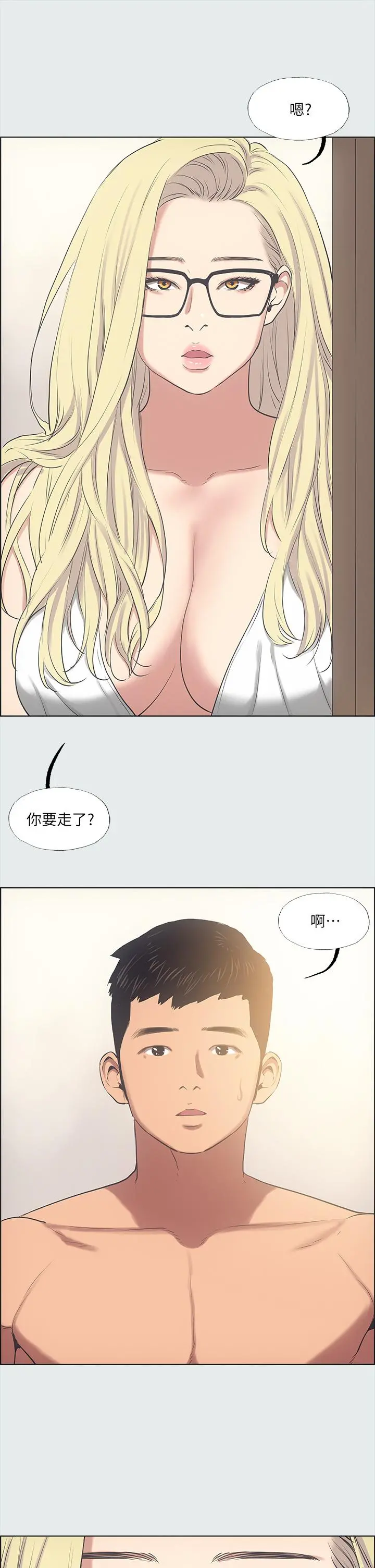 纵夏夜之梦 第37话-一天战3女 第28页