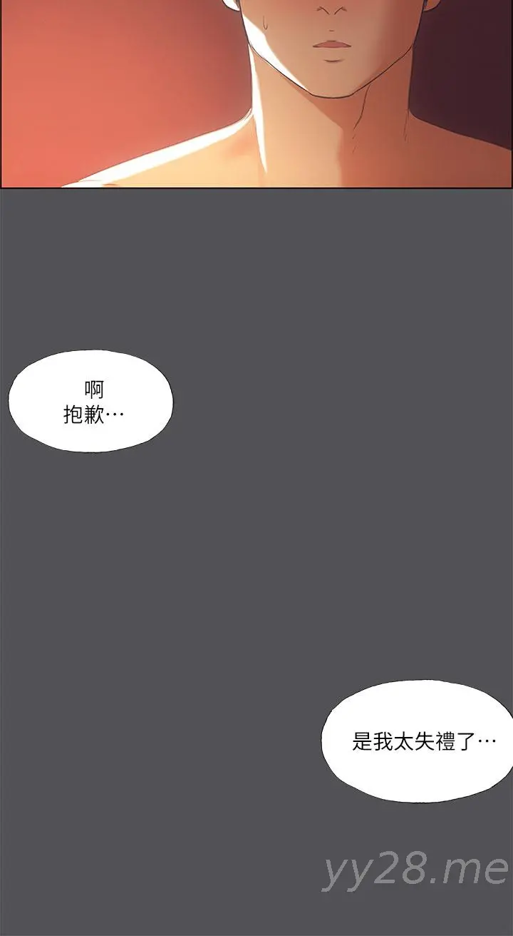 纵夏夜之梦 第34话-处男杀手 第36页