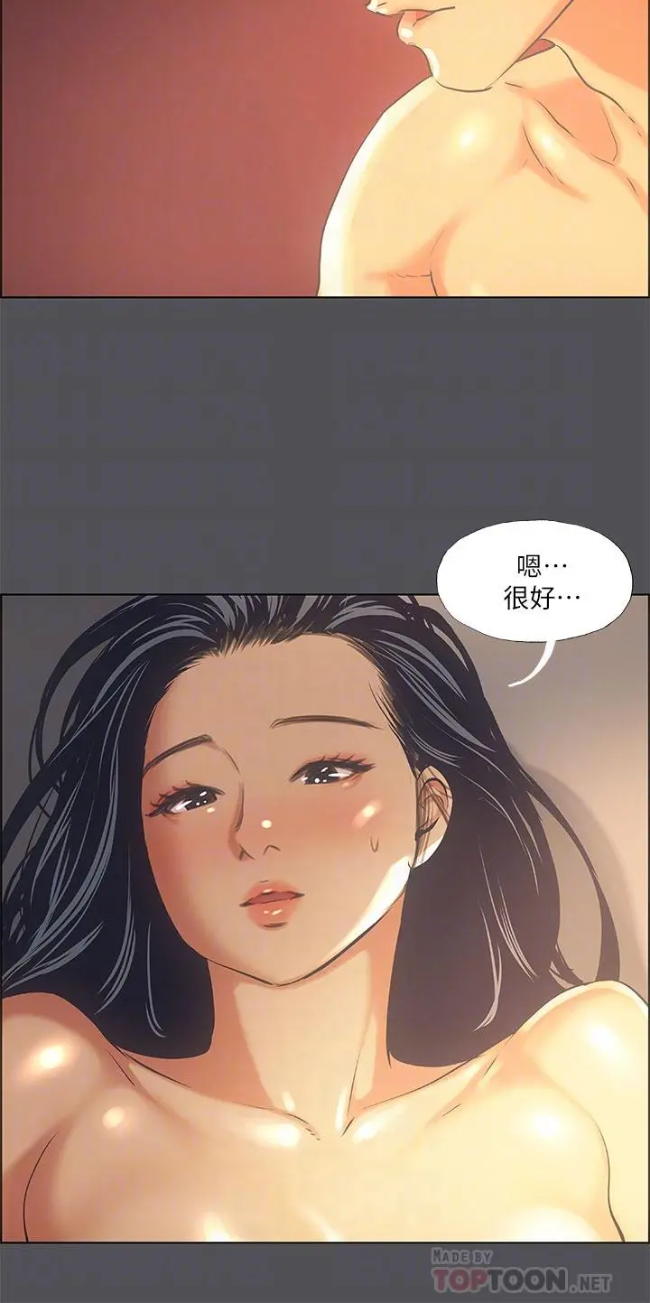 纵夏夜之梦 第34话-处男杀手 第18页