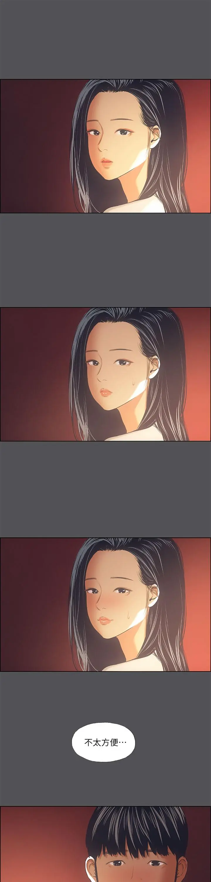 纵夏夜之梦 第34话-处男杀手 第35页