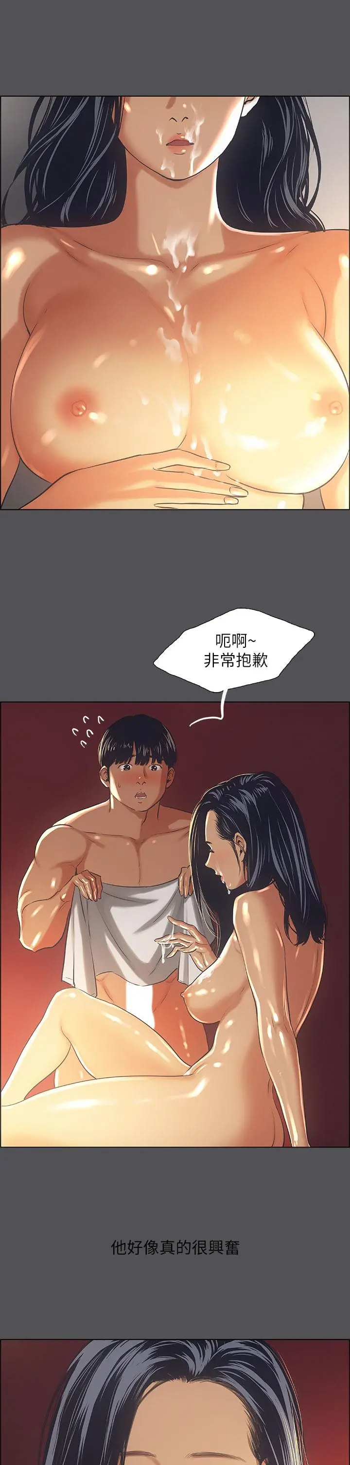 纵夏夜之梦 第34话-处男杀手 第3页