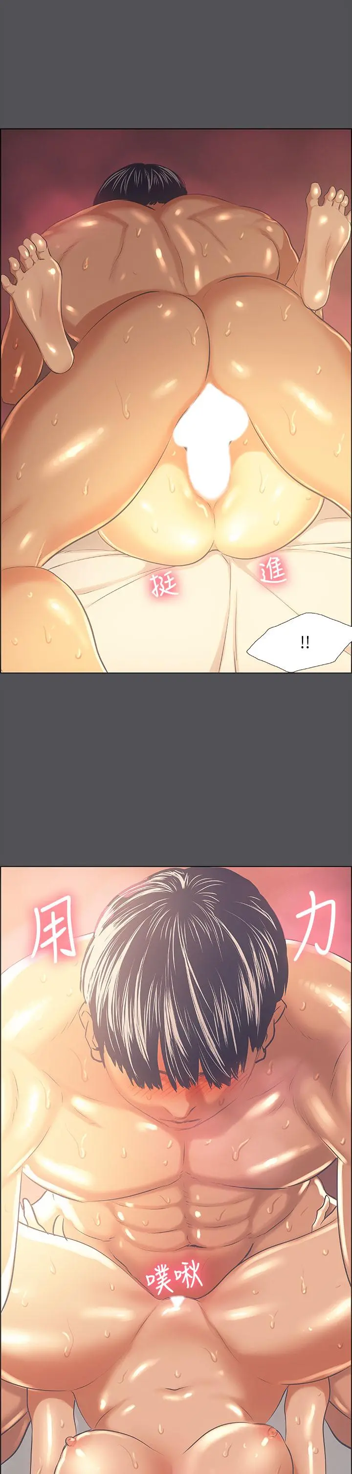 纵夏夜之梦 第34话-处男杀手 第23页