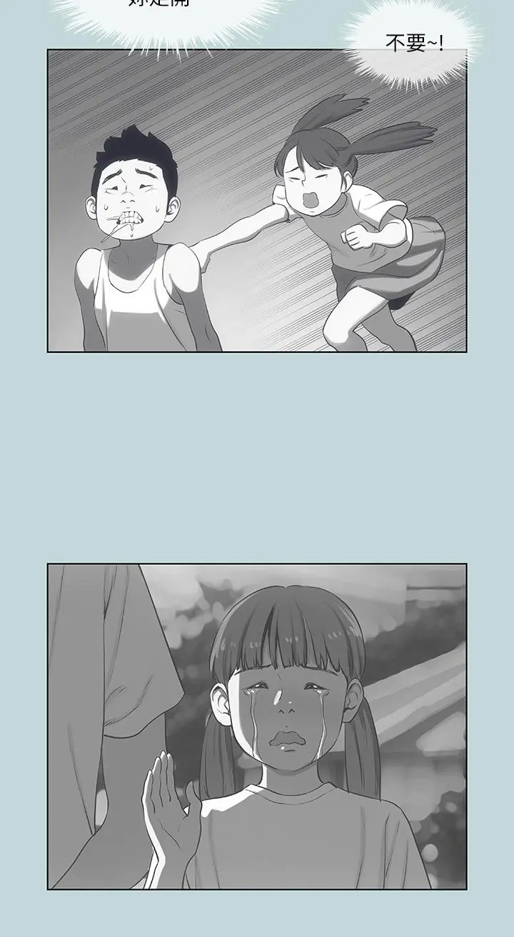 纵夏夜之梦 第51话-露出本性的善郁 第13页