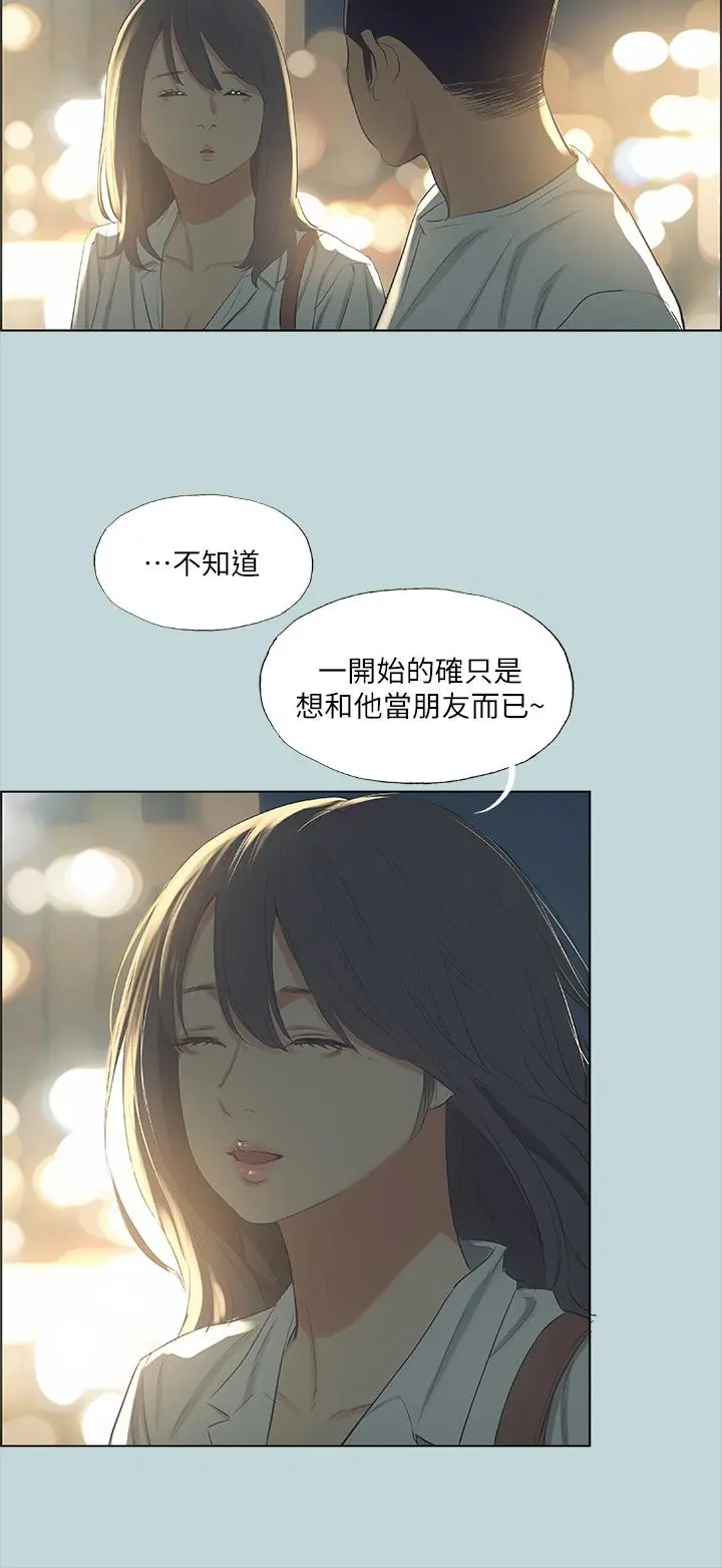 纵夏夜之梦 第51话-露出本性的善郁 第9页