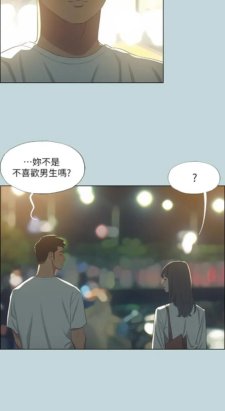 纵夏夜之梦 第51话-露出本性的善郁 第5页