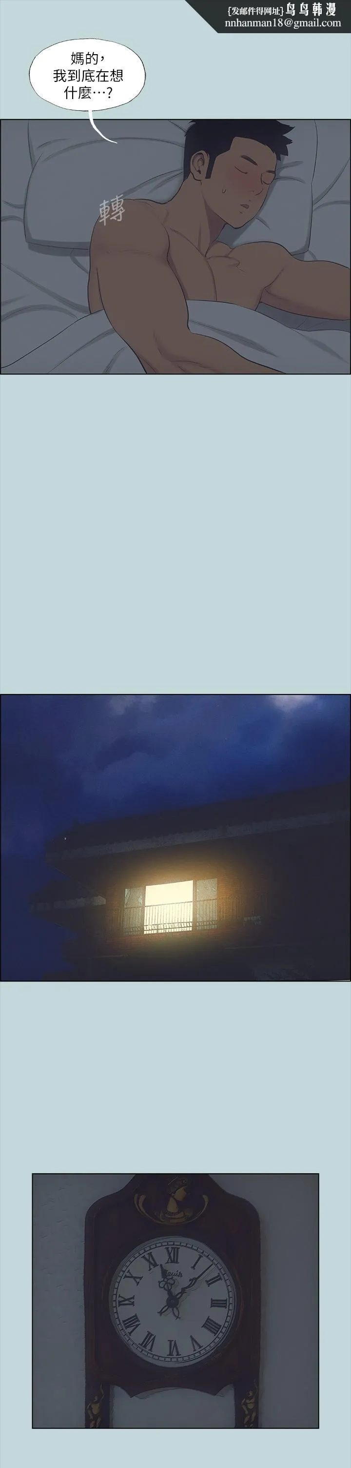 纵夏夜之梦 第51话-露出本性的善郁 第20页