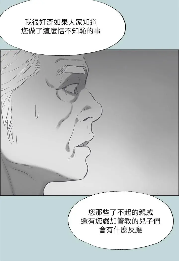 纵夏夜之梦 第51话-露出本性的善郁 第27页