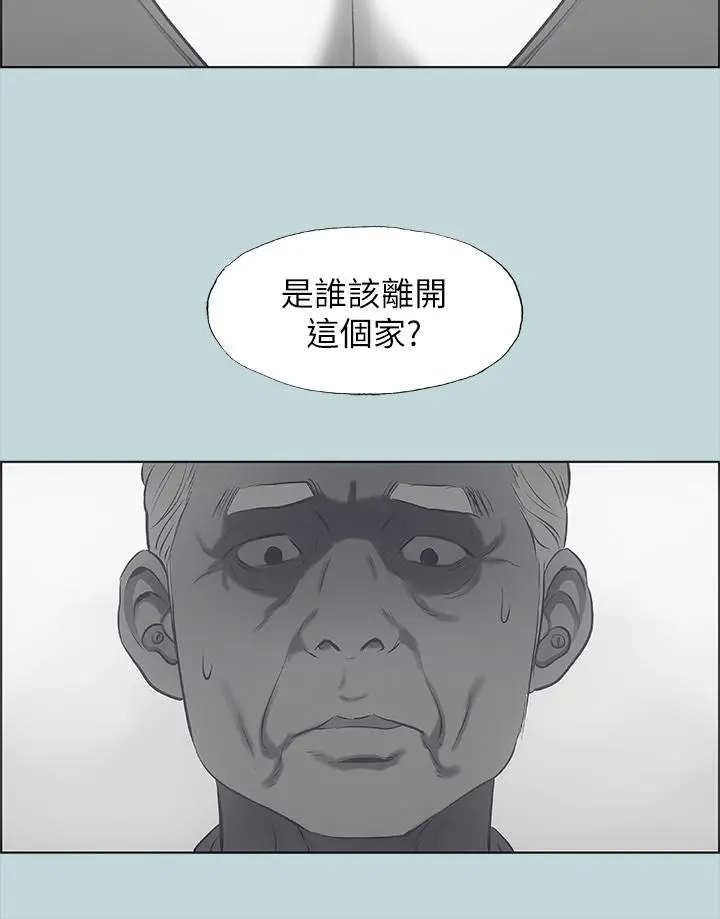 纵夏夜之梦 第51话-露出本性的善郁 第29页