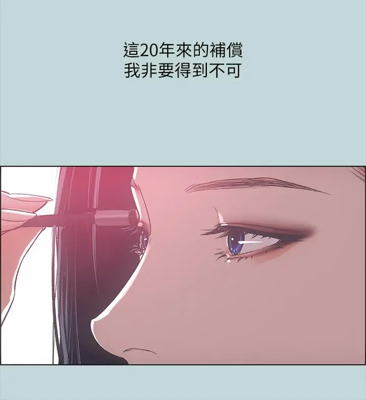 纵夏夜之梦 第51话-露出本性的善郁 第33页