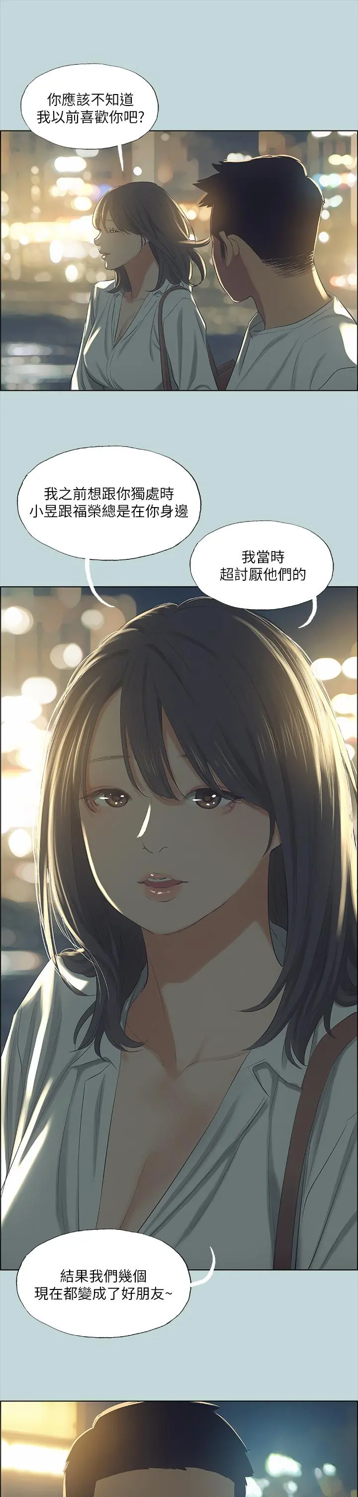 纵夏夜之梦 第51话-露出本性的善郁 第2页