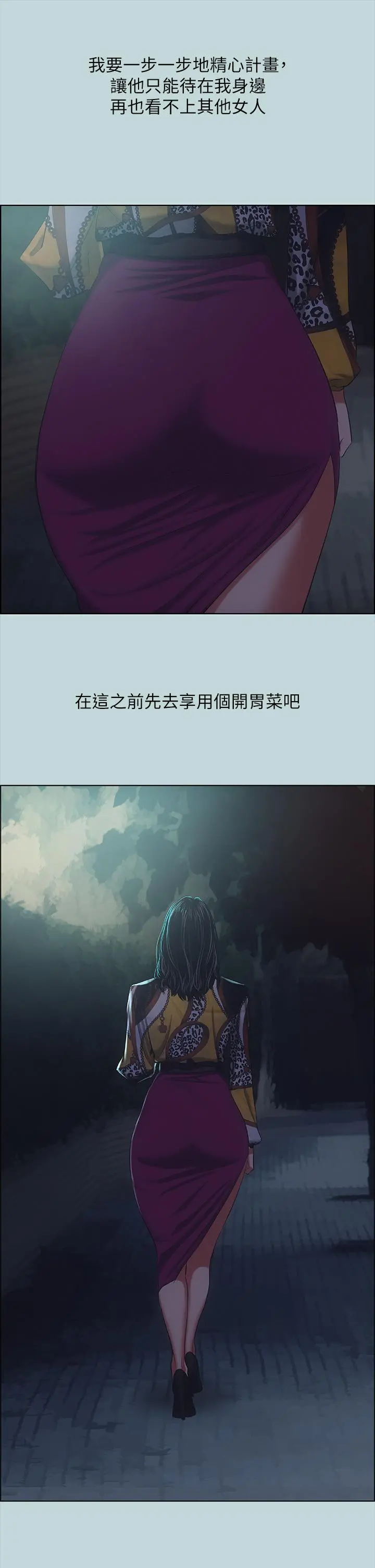 纵夏夜之梦 第51话-露出本性的善郁 第36页