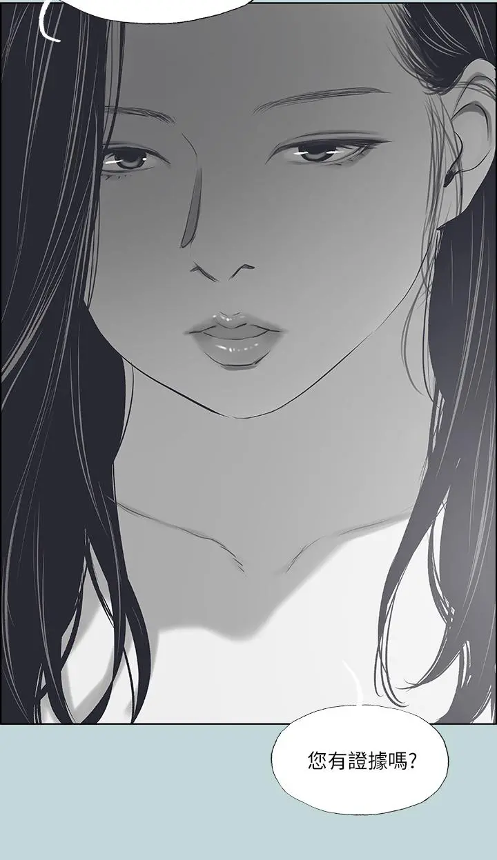 纵夏夜之梦 第51话-露出本性的善郁 第25页
