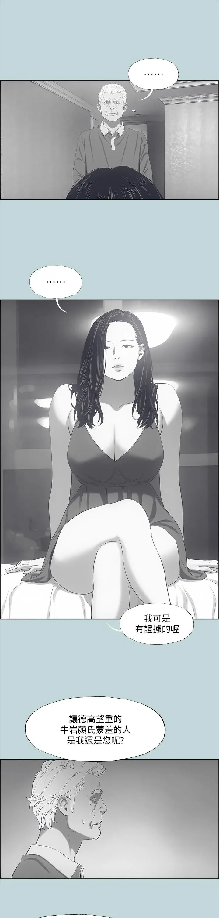 纵夏夜之梦 第51话-露出本性的善郁 第26页
