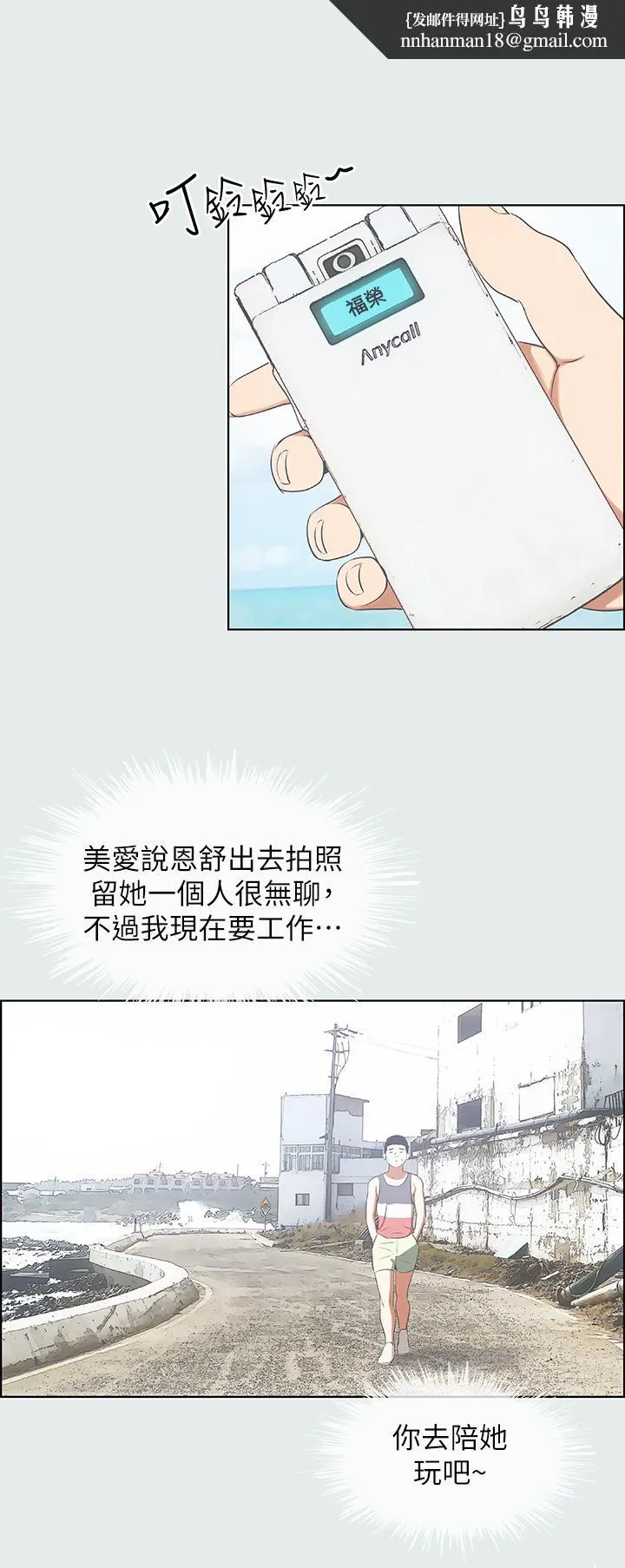 纵夏夜之梦 第6话-美爱的新玩具 第1页
