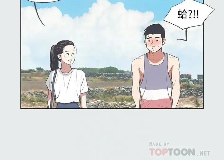 纵夏夜之梦 第6话-美爱的新玩具 第10页