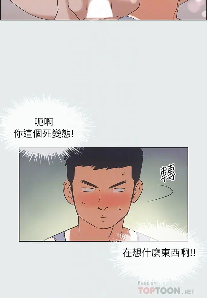 纵夏夜之梦 第6话-美爱的新玩具 第12页