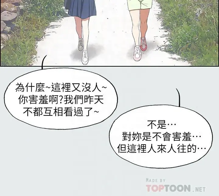 纵夏夜之梦 第6话-美爱的新玩具 第18页