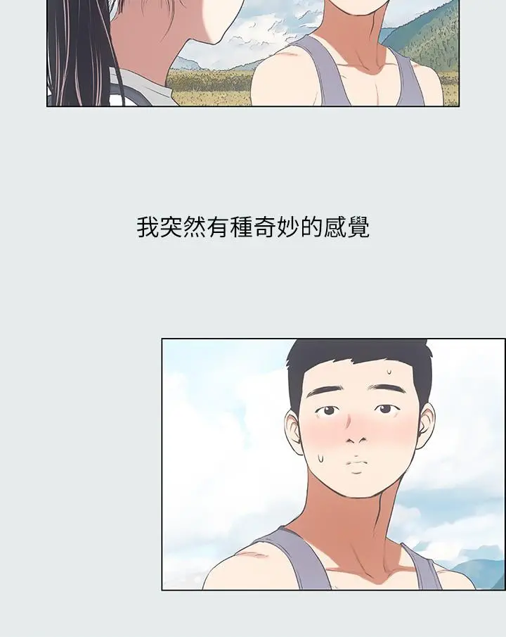 纵夏夜之梦 第6话-美爱的新玩具 第20页