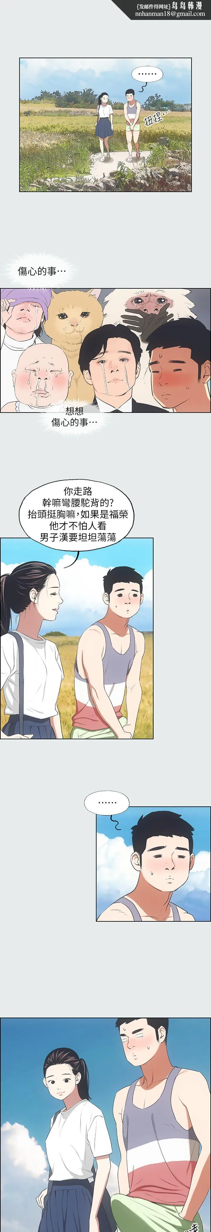 纵夏夜之梦 第6话-美爱的新玩具 第15页