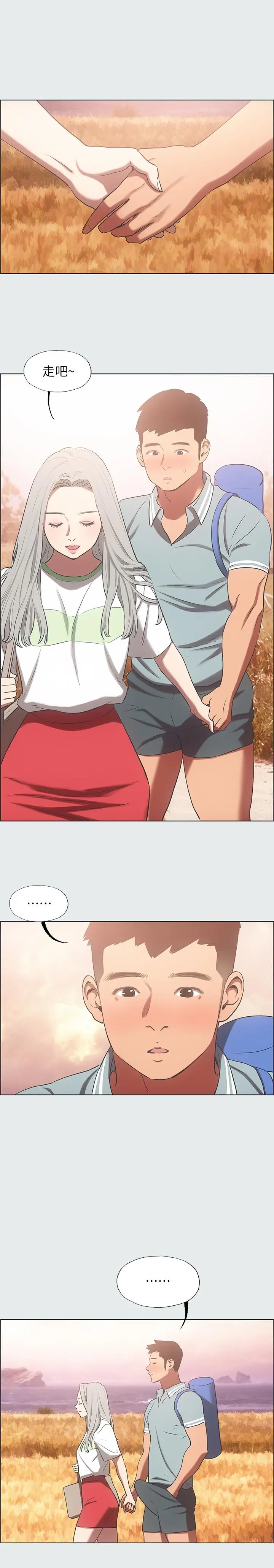 纵夏夜之梦 第29话-插入我朋友出生的地方 第7页