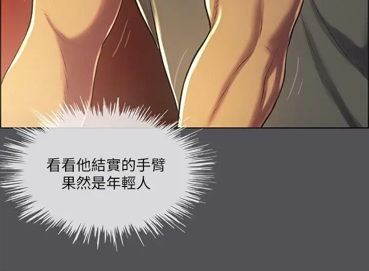 纵夏夜之梦 第32话-开战时刻 第23页