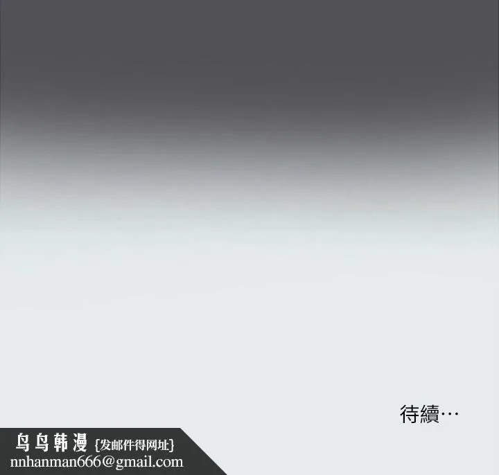 纵夏夜之梦 第32话-开战时刻 第29页