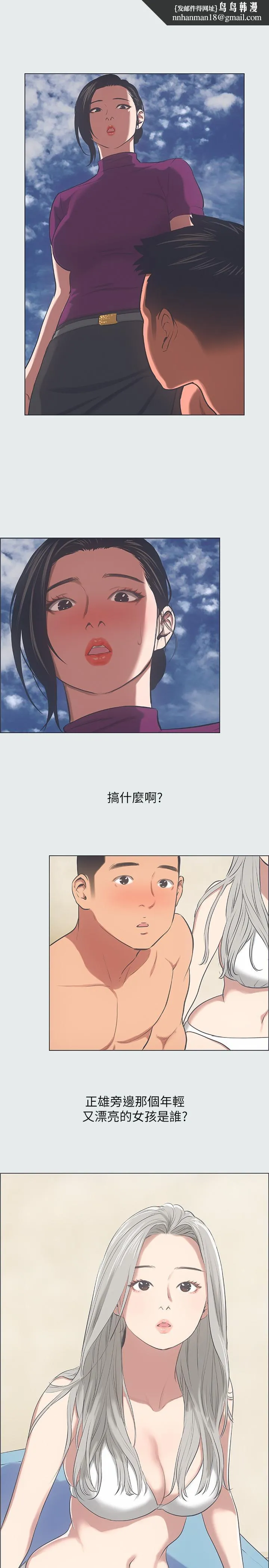 纵夏夜之梦 第28话-自卑情结 第1页