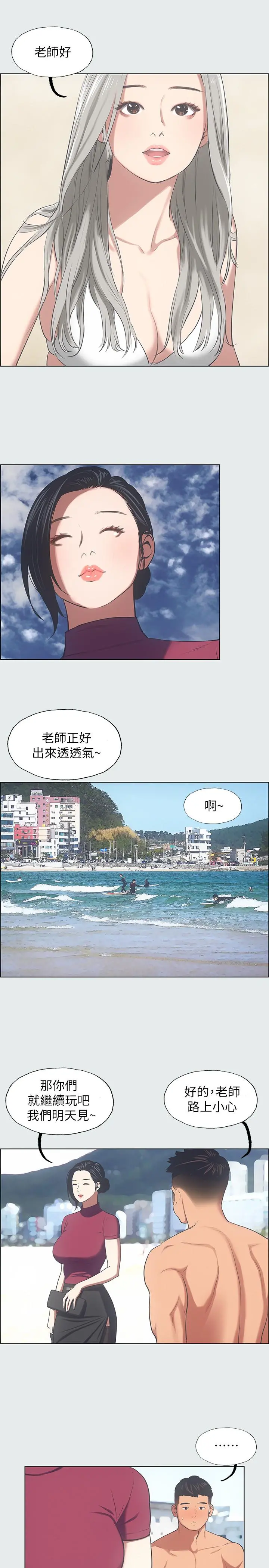 纵夏夜之梦 第28话-自卑情结 第7页