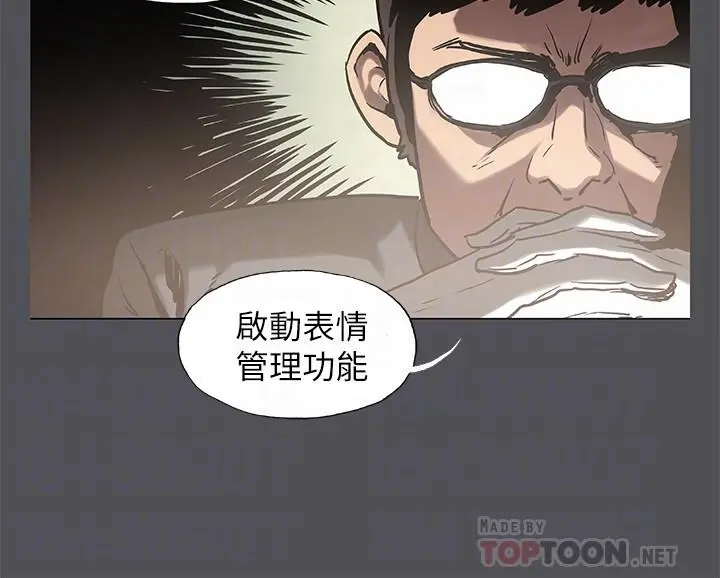 纵夏夜之梦 第28话-自卑情结 第4页