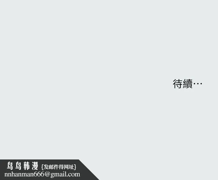 纵夏夜之梦 第28话-自卑情结 第30页