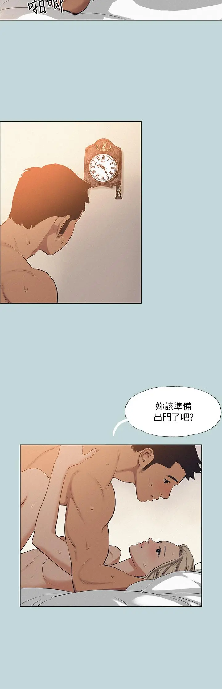纵夏夜之梦 第80话-恩舒是我的 第26页
