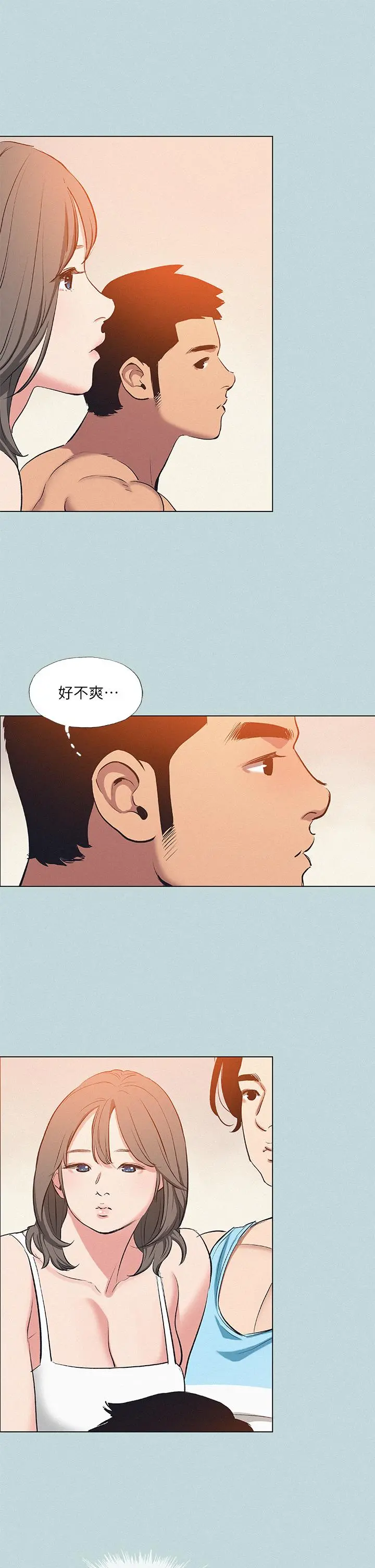 纵夏夜之梦 第80话-恩舒是我的 第11页