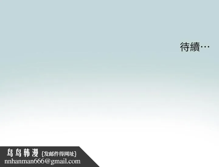 纵夏夜之梦 第80话-恩舒是我的 第29页
