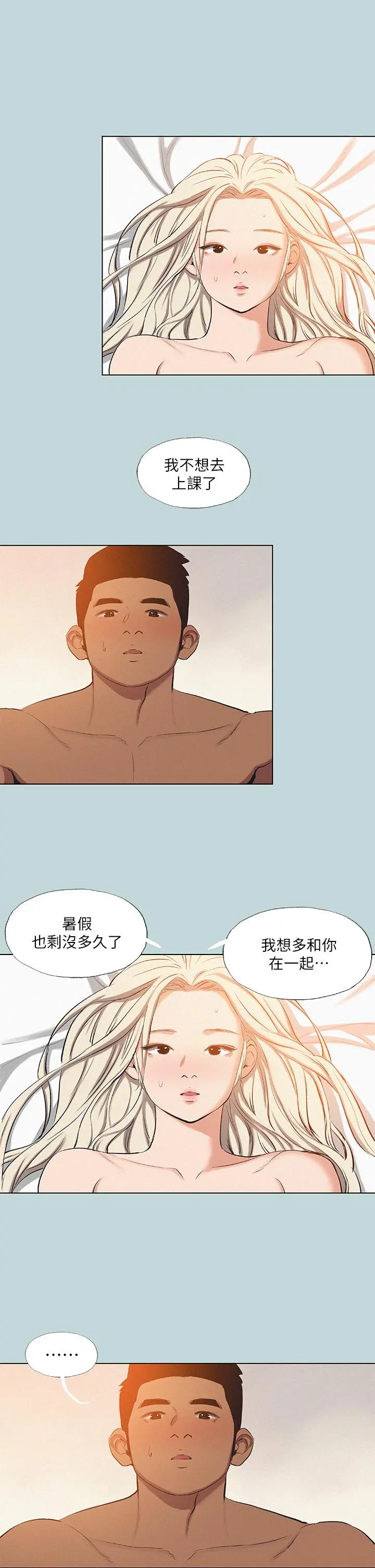 纵夏夜之梦 第80话-恩舒是我的 第27页