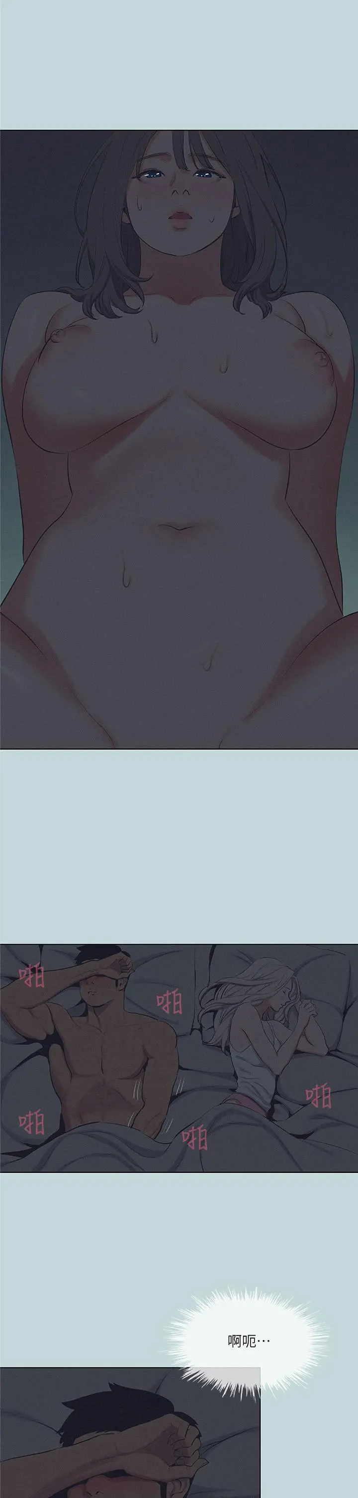 纵夏夜之梦 第80话-恩舒是我的 第19页