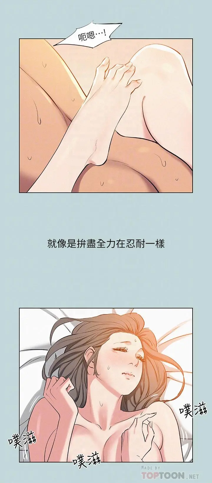 纵夏夜之梦 第80话-恩舒是我的 第6页