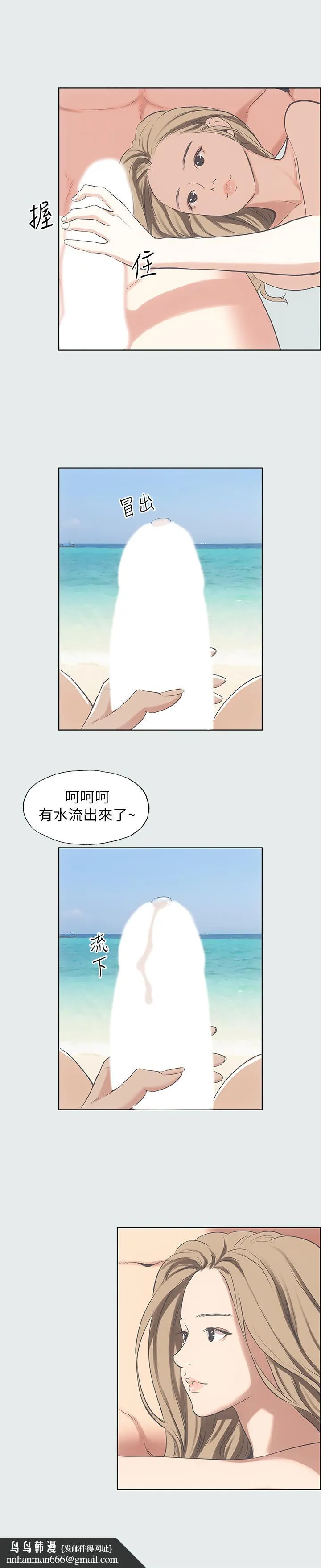 纵夏夜之梦 第12话-青春期的少男少女们 第15页