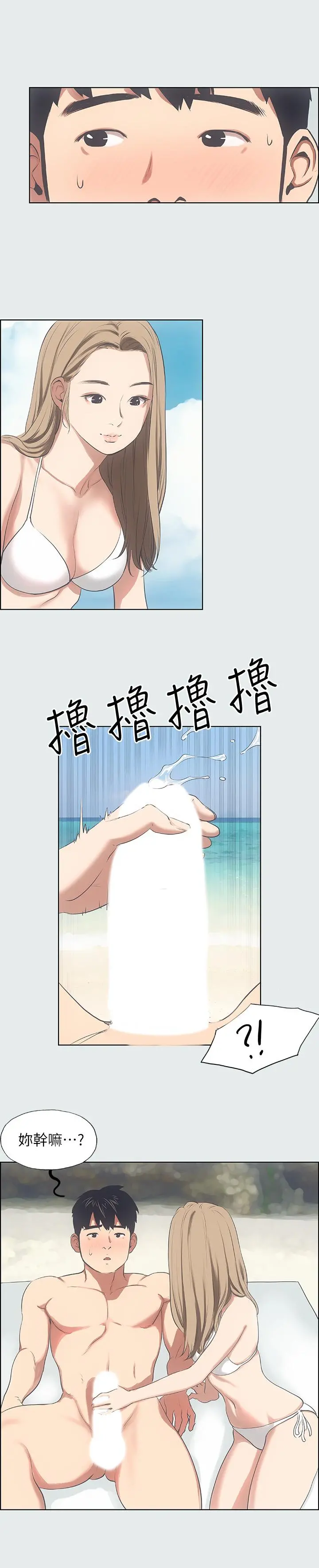 纵夏夜之梦 第12话-青春期的少男少女们 第19页